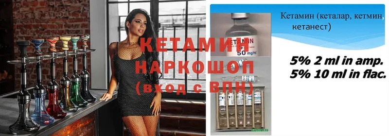 Кетамин ketamine  купить   blacksprut как зайти  Избербаш 